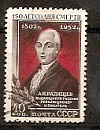 СССР, 1952, №1696, А.Радищев, 1 марка, (.)...-миниатюра